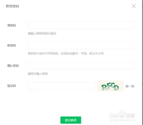 微信小程序密码怎么修改