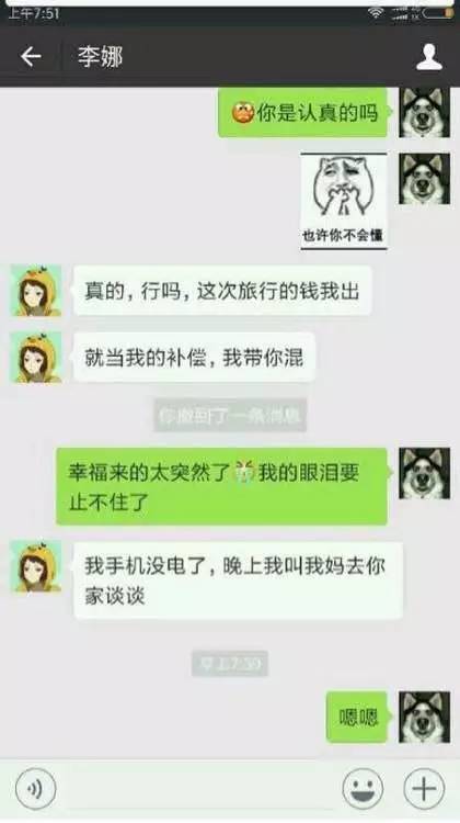 揭秘微信如何查朋友聊天记录