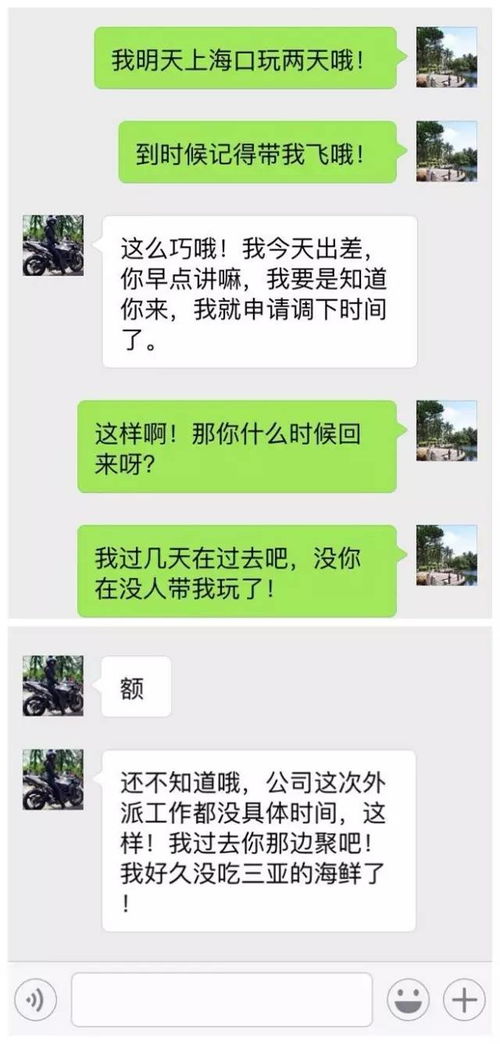 揭秘微信如何查朋友聊天记录