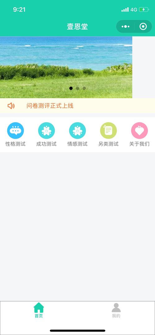 百度解题小程序，智能助手，解答你所有问题