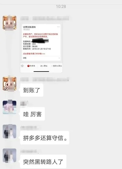 卫辉市拼多多先用后付套出来公司，违法犯罪行为的探讨