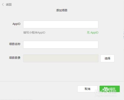 微信小程序开发，如何操作HTML