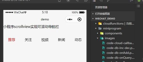 微信小程序开发，如何操作HTML