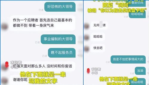 法律与隐私，单位有权查手机聊天记录吗？——深度探讨与解答