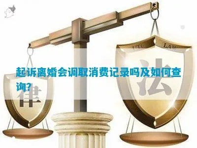 离婚律师如何查找酒店记录？