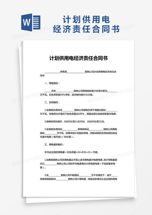 精心筹划，明确责任，深度解析装修公司的加盟合同