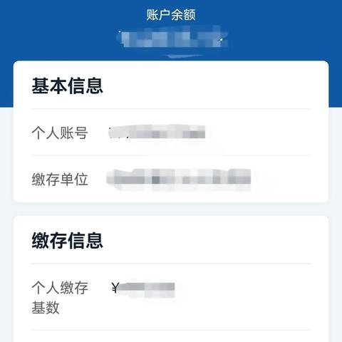 国管公积金查询全攻略，如何轻松搞定个人公积金余额查询