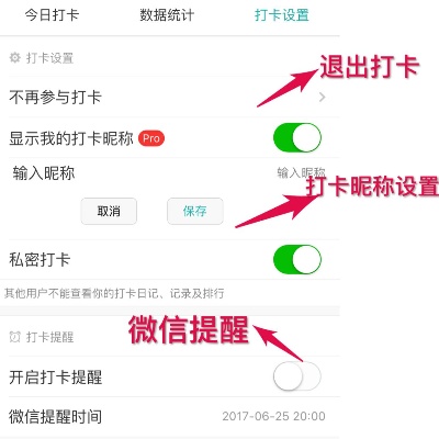 如何彻底退出微信小打卡程序，一份详细指南