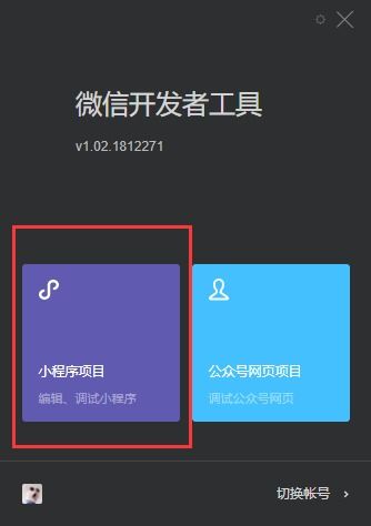 从零开始，微信小程序开发的全面指南