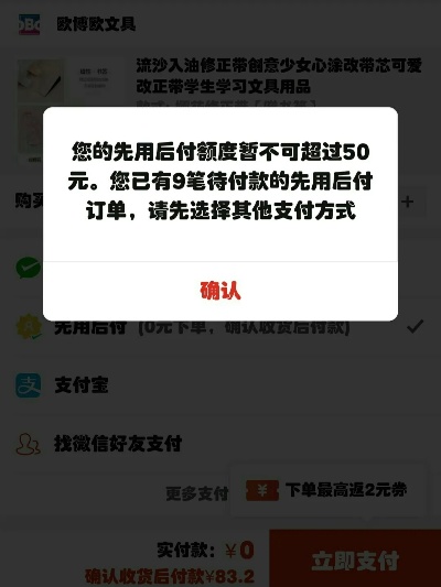 拼多多先用后付额度套出来是真的吗