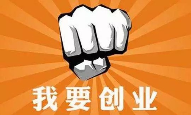 泗阳人在上海如何创业赚钱？——探寻成功创业者的经验与故事