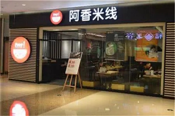 如何加盟米线店面装修公司