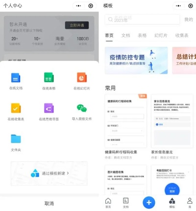 微信小程序怎么加表格——轻松实现数据展示与编辑