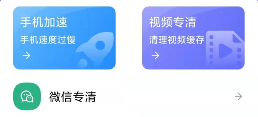 如何彻底清理微信小程序，让手机更轻快