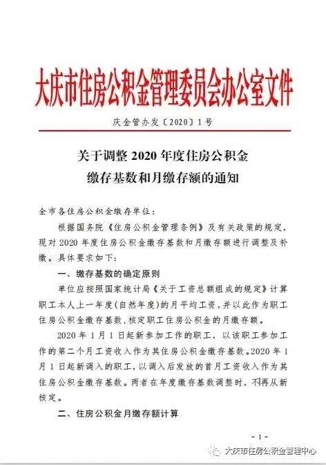 宁波公积金基数计算方法详解，助您轻松了解公积金缴存额度