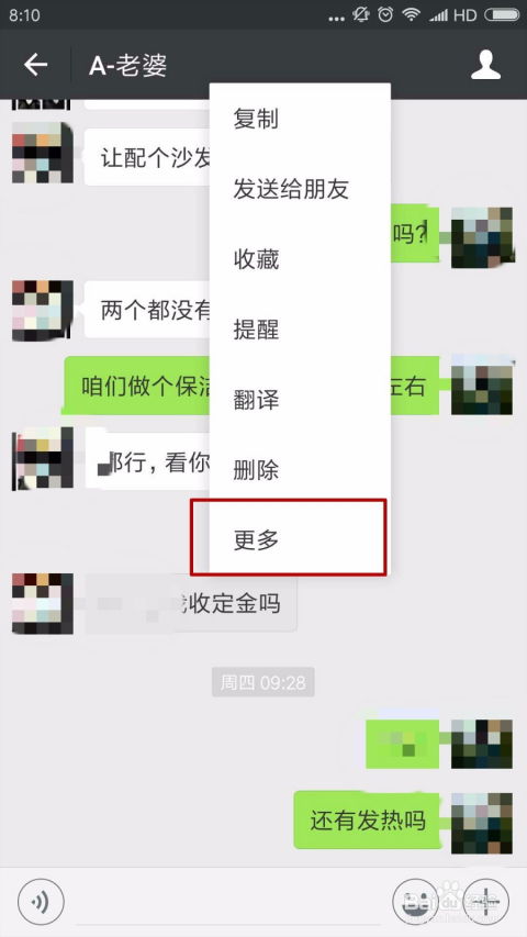 微信聊天小程序，如何发送和使用？