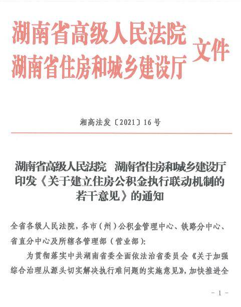 公积金贷款合同编号查询方法及注意事项