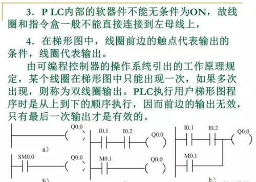 掌握PLC控制器程序，原理、应用与实践