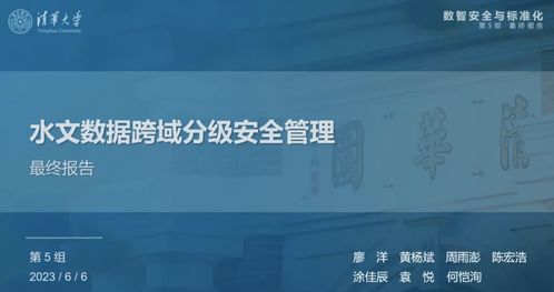 自动水文监测，实现高效、精准的水文管理