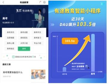 高考小程序百度，智能备考，轻松高效