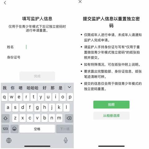 全面解析，如何有效地去除微信小程序授权功能