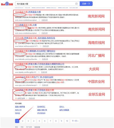 内蒙古关键词优化费用详解，让您了解优化所需投入