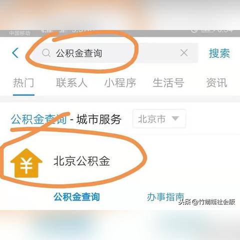 住房公积金联名卡办理全攻略，让你轻松掌握办理方法