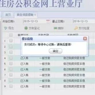 住房公积金联名卡办理全攻略，让你轻松掌握办理方法