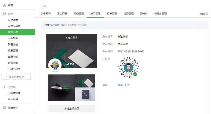 微信群发小程序教程，如何高效利用微信群进行信息传递与宣传推广？