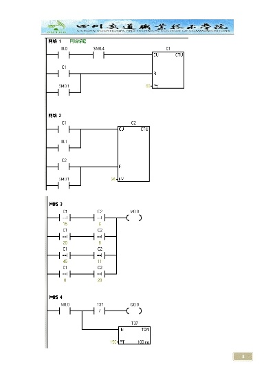 PLC电铃控制器，实现自动化控制的关键设备