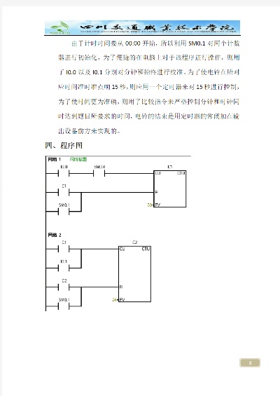 PLC电铃控制器，实现自动化控制的关键设备