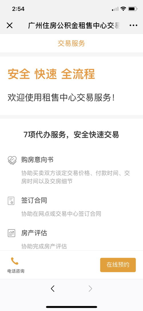 成都公积金贷款额度怎么算，掌握这些技巧，轻松搞定购房资金难题