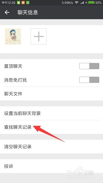 如何查看微信聊天记录，掌握这些方法，找回丢失的回忆