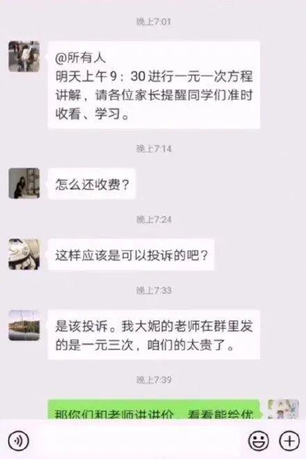 揭秘律师查通话聊天记录，收费还是免费？