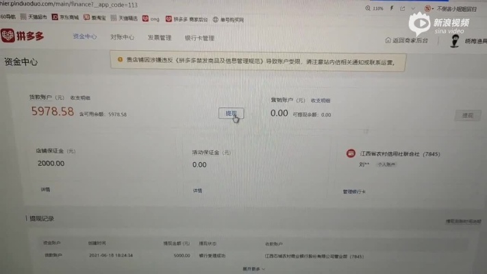 拼多多先用后付金额套出来多久到账户