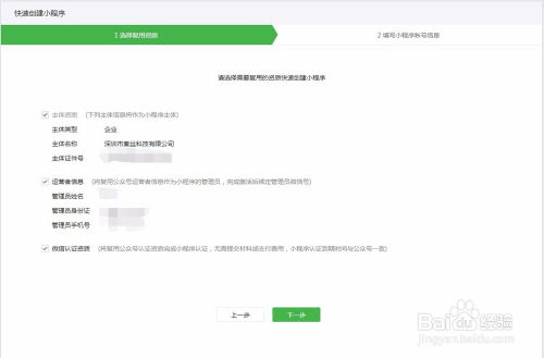 微信小程序认证年审，流程、注意事项与建议