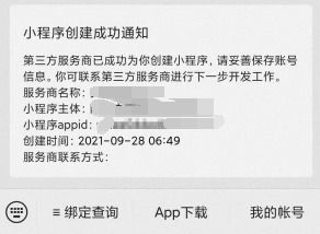 微信小程序认证年审，流程、注意事项与建议