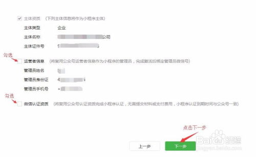 微信小程序认证年审，流程、注意事项与建议