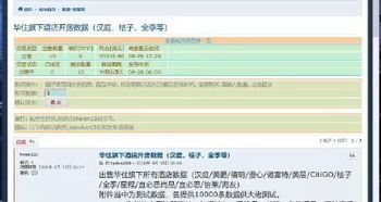 在哪查酒店开房记录，违法犯罪问题