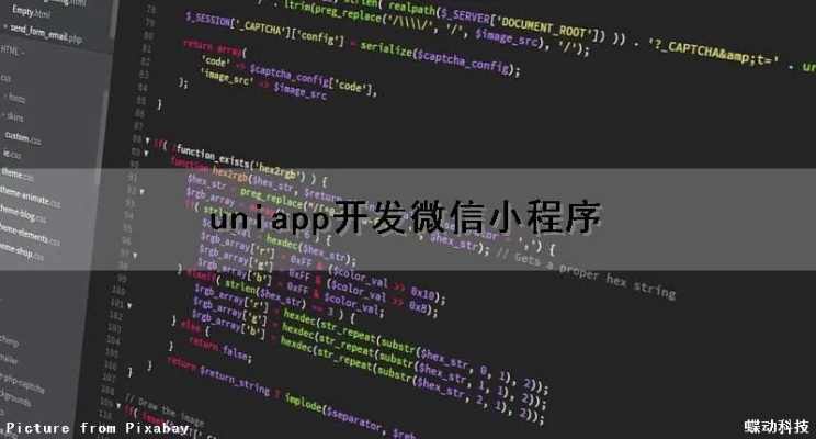 uniapp怎么开发微信小程序