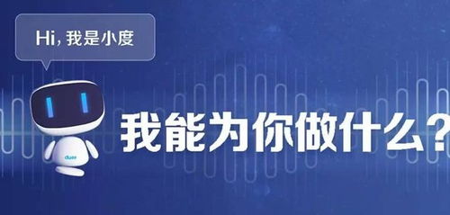 百度小程序工程，探索未来智能生活的无限可能