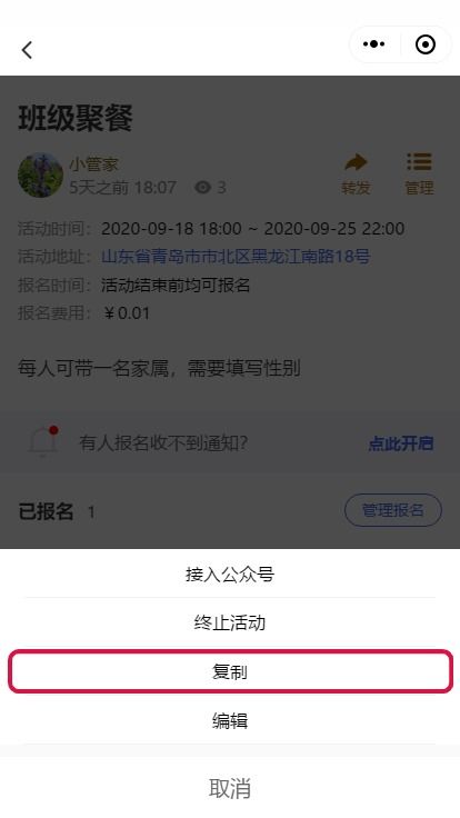 微信小程序报名设置全解析，让你轻松创建报名活动