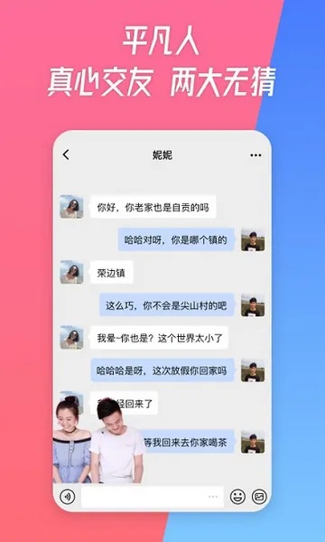 揭秘免费查别人聊天记录软件，安全与隐私的两难抉择