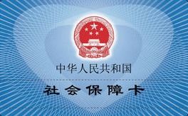 深圳医保卡怎么办理流程