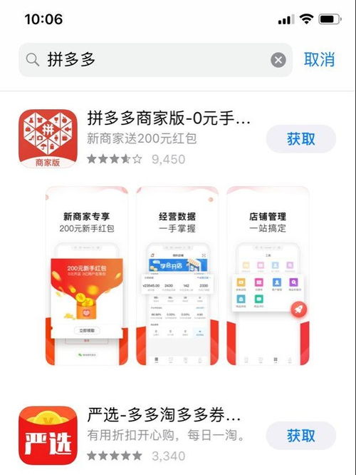 拼多多先用后付扫码套出来怎么操作——违法犯罪问题