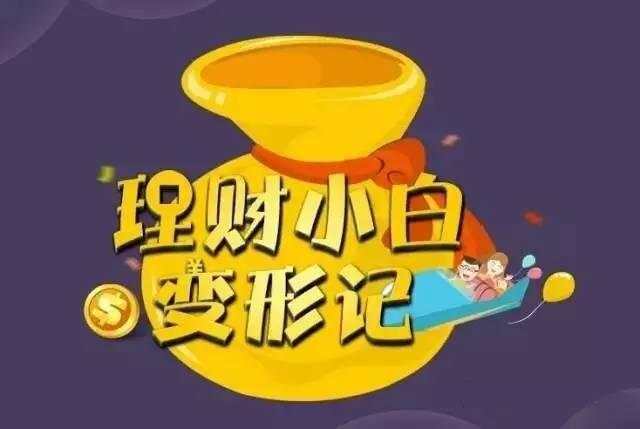 要想致富必须做什么？