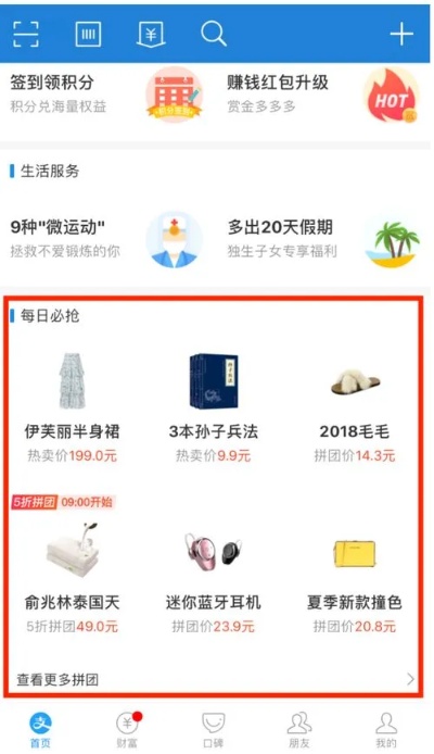 拼多多先用后付套出来24小时在线，购物新体验