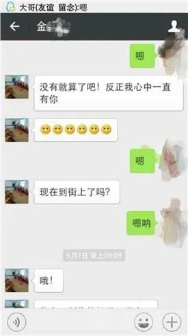 揭秘隐私保护，如何查找老公微博聊天记录的有效方法