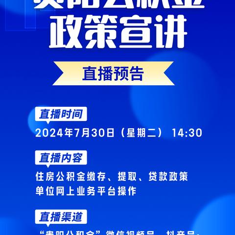 7月公积金调整，政策变化、影响及应对策略