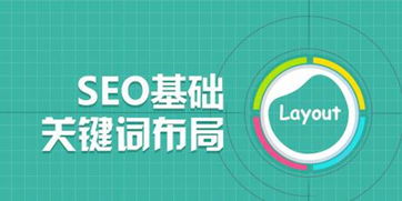 关键词优化推广选哪家公司？——专业、高效、一站式解决方案助您实现品牌提升与业绩飙升！